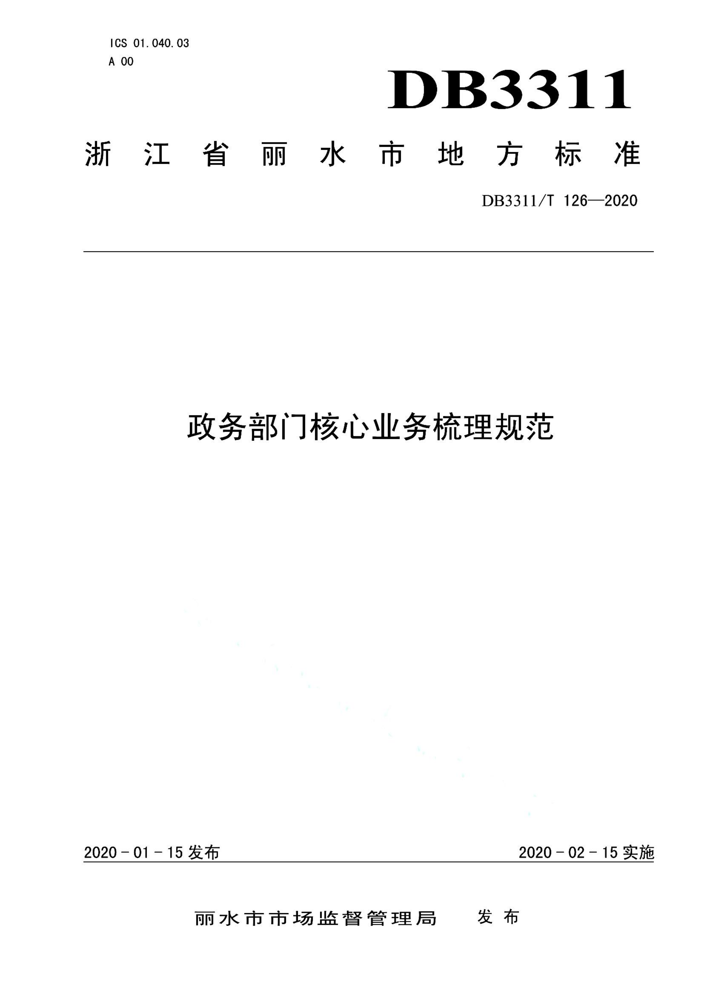 资源详情图